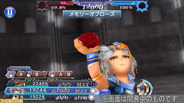 『ディシディアFF オペラオムニア』ライトニングにFR武器、ベアトリクスにBT武器が追加！【2023.1.31アプデ情報】