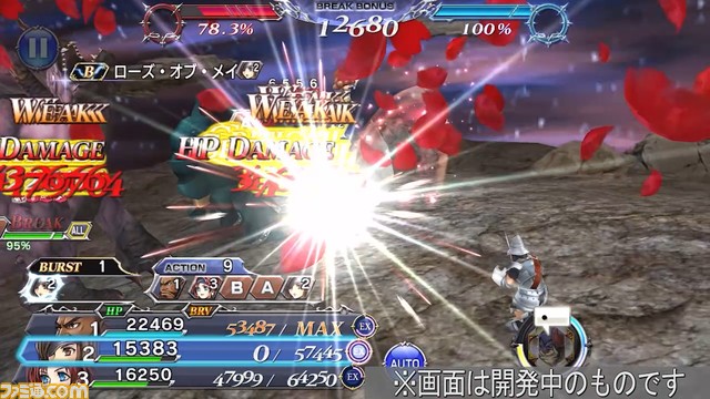 『ディシディアFF オペラオムニア』ライトニングにFR武器、ベアトリクスにBT武器が追加！【2023.1.31アプデ情報】