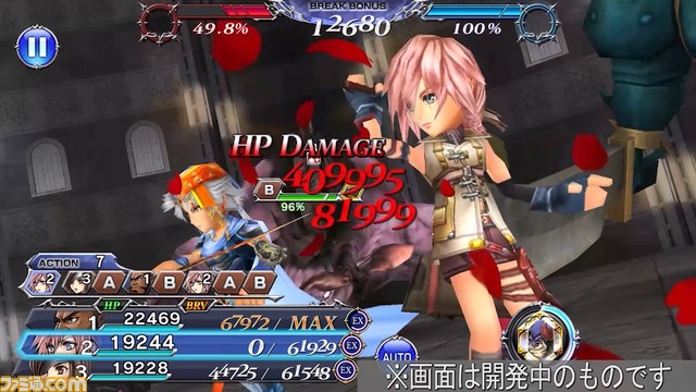 『ディシディアFF オペラオムニア』ライトニングにFR武器、ベアトリクスにBT武器が追加！【2023.1.31アプデ情報】