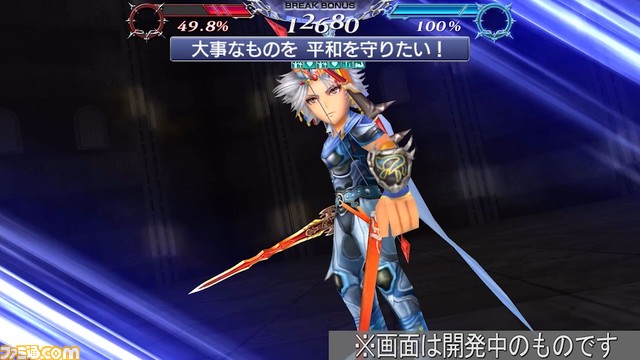 『ディシディアFF オペラオムニア』ライトニングにFR武器、ベアトリクスにBT武器が追加！【2023.1.31アプデ情報】