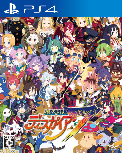 「魔界戦記ディスガイア」シリーズ発売20周年!「ディスガイア」を愛してくださる皆様に感謝を込めて記念イラストを公開&様々なお祭り企画を開催予定!