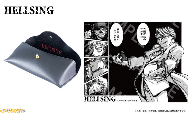 『ヘルシング』少佐の眼鏡が本日(1/28)12時よりオンライン通販開始。平野耕太「関白宣言とか歌ってたときのさだまさしのイメージ」