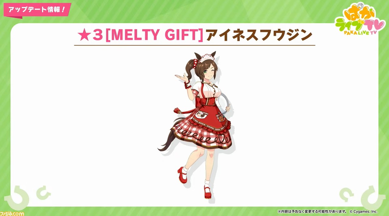 Amazon.co.jp: ウマ娘 プリティーダービー アイネスフウジン