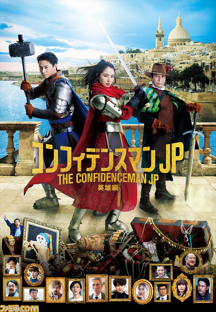 【アマゾンプライムビデオ】『モータルコンバット』『コンフィデンスマンJP 英雄編』『エルピス―希望、あるいは災い―』など2月配信作品が公開