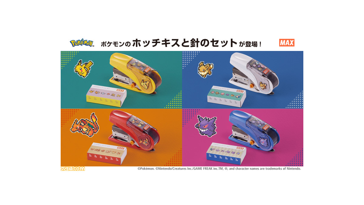 ポケモン』ピカチュウ、リザードン、イーブイ、ゲンガーが懐かし