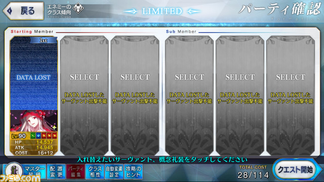 【FGO】2部7章ナウイミクトラン後編攻略まとめ【ストーリーネタバレ注意】