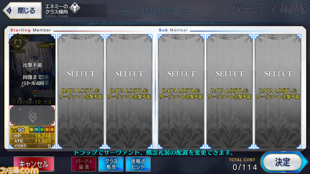 【FGO】2部7章ナウイミクトラン後編攻略まとめ【ストーリーネタバレ注意】