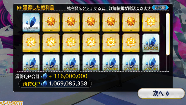 【FGO】2部7章ナウイミクトラン後編攻略まとめ【ストーリーネタバレ注意】