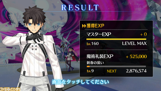 【FGO】2部7章ナウイミクトラン後編攻略まとめ【ストーリーネタバレ注意】