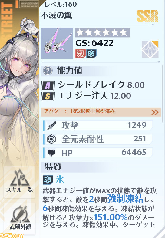 【幻塔】新キャラ“アリス”(声:安済知佳)の性能を先行公開【Tower of Fantasy】