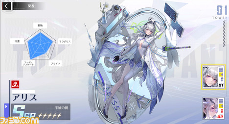【幻塔】新キャラ“アリス”(声:安済知佳)の性能を先行公開【Tower of Fantasy】