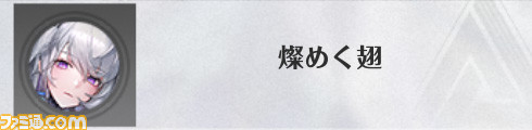 【幻塔】新キャラ“アリス”(声:安済知佳)の性能を先行公開【Tower of Fantasy】