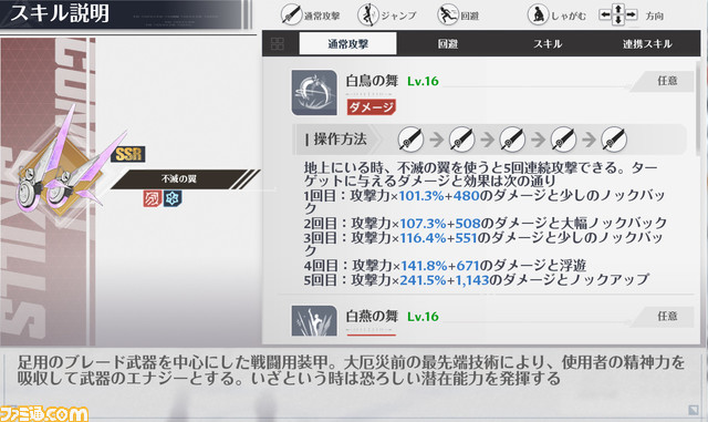 【幻塔】新キャラ“アリス”(声:安済知佳)の性能を先行公開【Tower of Fantasy】