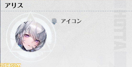 【幻塔】新キャラ“アリス”(声:安済知佳)の性能を先行公開【Tower of Fantasy】
