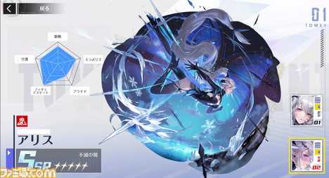 【幻塔】新キャラ“アリス”(声:安済知佳)の性能を先行公開【Tower of Fantasy】