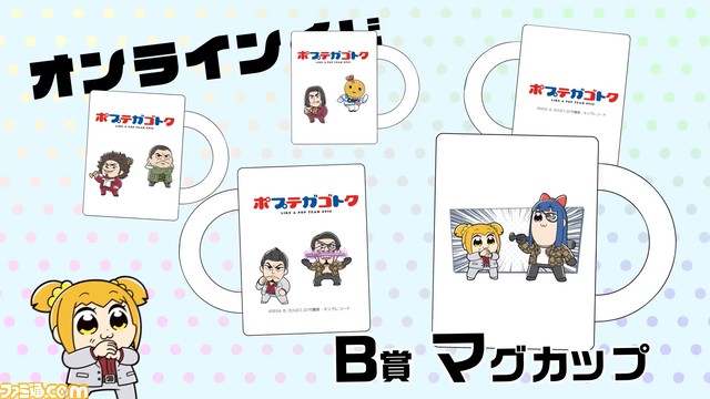 『龍が如く』×『ポプテピピック』コラボグッズが本日(1/31)発売。前日譚“ポプテガゴトク”ではポプ子とピピ美がセガを襲撃