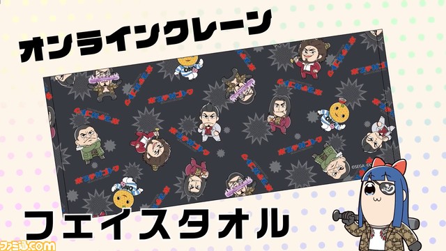 『龍が如く』×『ポプテピピック』コラボグッズが本日(1/31)発売。前日譚“ポプテガゴトク”ではポプ子とピピ美がセガを襲撃