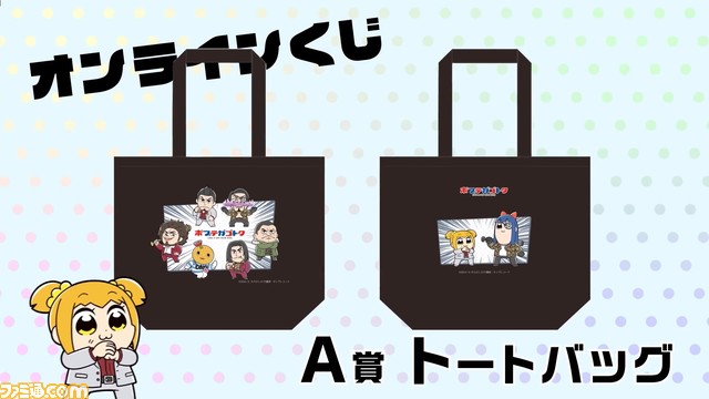 『龍が如く』×『ポプテピピック』コラボグッズが本日(1/31)発売。前日譚“ポプテガゴトク”ではポプ子とピピ美がセガを襲撃