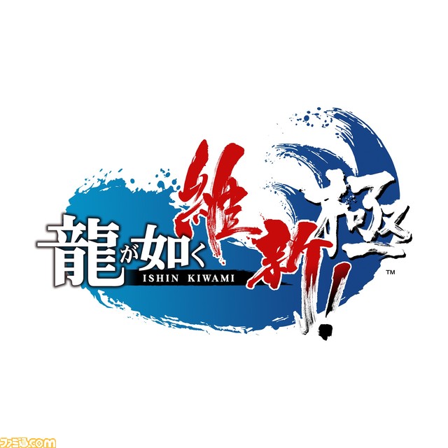 宅配御膳 釜寅の『龍が如く 維新! 極』コラボキャンペーンが開催。1万食限定の“厚切り牛タン釜飯”の販売、オリジナルグッズが当たるキャンペーンも実施