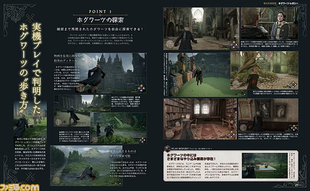 『ホグワーツ・レガシー』いよいよ発売! 実機プレイで判明したゲームシステムの詳細など、1800年代の魔法界をより楽しめる注目ポイントを解説します【先出し週刊ファミ通】