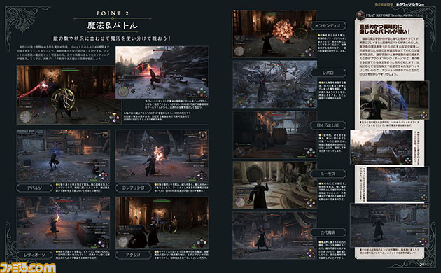 『ホグワーツ・レガシー』いよいよ発売! 実機プレイで判明したゲームシステムの詳細など、1800年代の魔法界をより楽しめる注目ポイントを解説します【先出し週刊ファミ通】