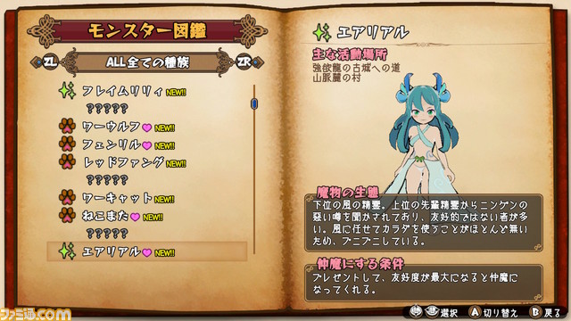 『魔物娘と不思議な冒険2 〜2人の王と紡がれし約束〜』本日(2/2)より発売。かわいい魔物娘たちとダンジョンを攻略していくターン制ローグライクRPG