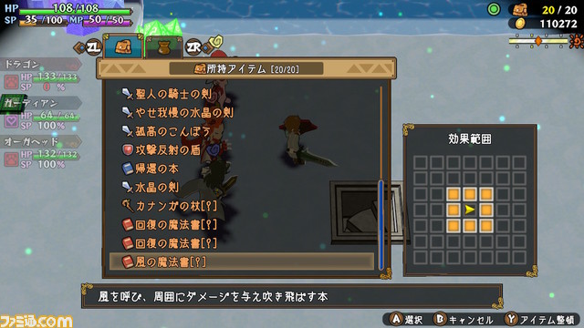 『魔物娘と不思議な冒険2 〜2人の王と紡がれし約束〜』本日(2/2)より発売。かわいい魔物娘たちとダンジョンを攻略していくターン制ローグライクRPG