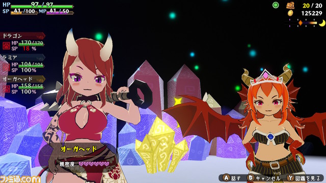 『魔物娘と不思議な冒険2 〜2人の王と紡がれし約束〜』本日(2/2)より発売。かわいい魔物娘たちとダンジョンを攻略していくターン制ローグライクRPG