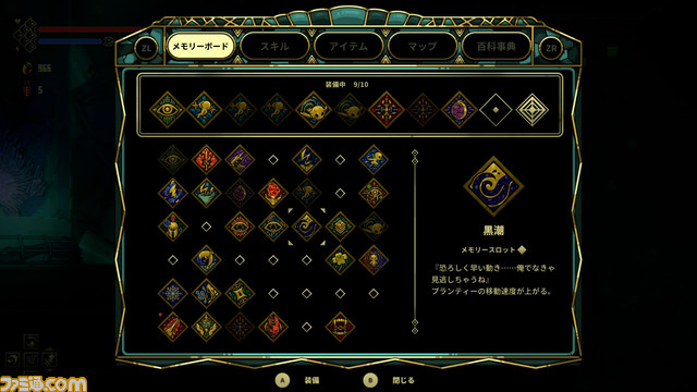 Switch『棄海:忘れられた深海都市』が3/7に発売決定。人類に放棄された海でガーディアンが冒険する深海探索2Dアクション