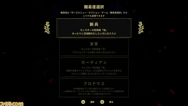 Switch『棄海:忘れられた深海都市』が3/7に発売決定。人類に放棄された海でガーディアンが冒険する深海探索2Dアクション