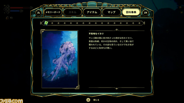 Switch『棄海:忘れられた深海都市』が3/7に発売決定。人類に放棄された海でガーディアンが冒険する深海探索2Dアクション