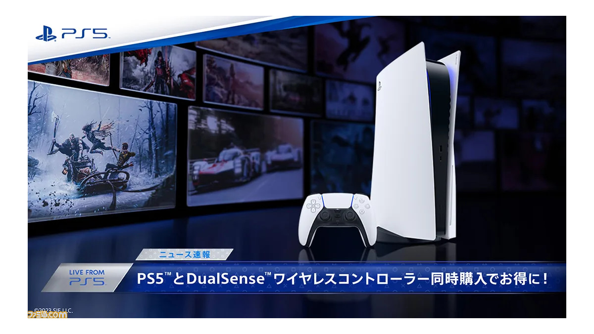 PS5本体とDualSenseコントローラーの同時購入キャンペーンを 