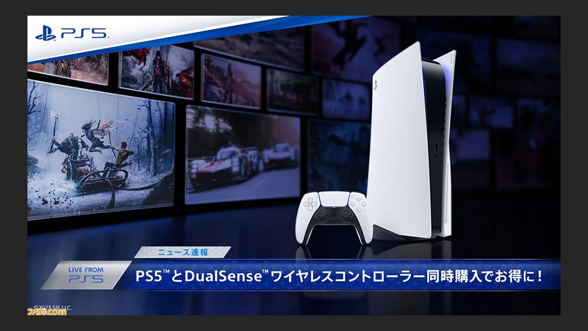 PS5本体とDualSenseコントローラーの同時購入キャンペーンを開催