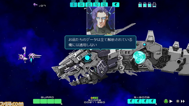 Switch版『DRAINUS-ドレイナス-』が本日（2月2日）より配信。サントラやゾウノセ氏作のオリジナルコミックが付いた初回限定版は5月25日より発売