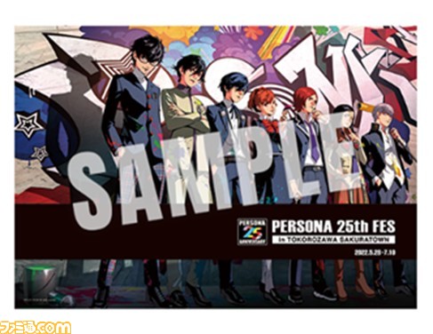 “ペルソナ25thフェス”の大阪開催が決定。ところざわサクラタウンにて開催された『ペルソナ』シリーズの展覧会が3/11から大阪南港ATCギャラリーにて復刻