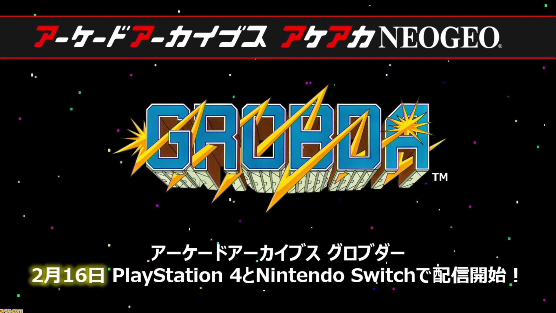 アケアカ】ナムコの戦車ゲー『グロブダー』が2月16日に配信決定。全99