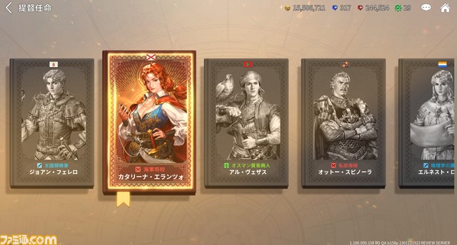 『大航海時代 Origin』で大海原に漕ぎ出せ！ 『大航海時代 II』『大航海時代 外伝』をベースにした海洋冒険SRPGで楽しめる要素をお届け