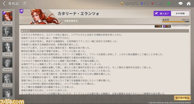『大航海時代 Origin』で大海原に漕ぎ出せ！ 『大航海時代 II』『大航海時代 外伝』をベースにした海洋冒険SRPGで楽しめる要素をお届け