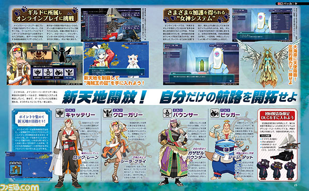 海洋タワーオフェンス『バッカニヤ』本編クリアー後にプレイ可能な新モードの詳細が判明!新天地を制覇して“海賊王の証”を手に入れよう【先出し週刊ファミ通】