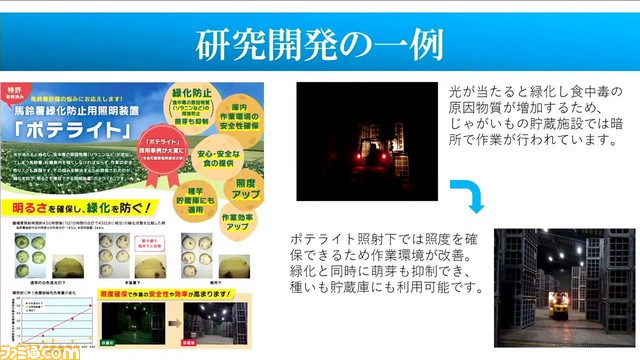 『Nintendo Switch Sports』企業対抗戦 札幌大会リポート。教育庁とエンタメ関連企業が決勝戦で激突する胸アツ展開。ゲーム運動会で交流を深める様子に目頭が熱くなる