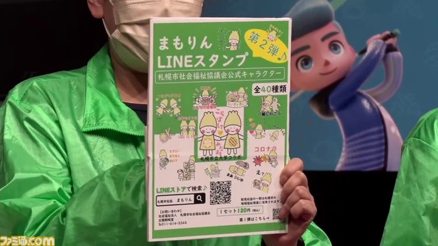 『Nintendo Switch Sports』企業対抗戦 札幌大会リポート。教育庁とエンタメ関連企業が決勝戦で激突する胸アツ展開。ゲーム運動会で交流を深める様子に目頭が熱くなる