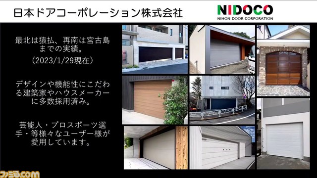 『Nintendo Switch Sports』企業対抗戦 札幌大会リポート。教育庁とエンタメ関連企業が決勝戦で激突する胸アツ展開。ゲーム運動会で交流を深める様子に目頭が熱くなる