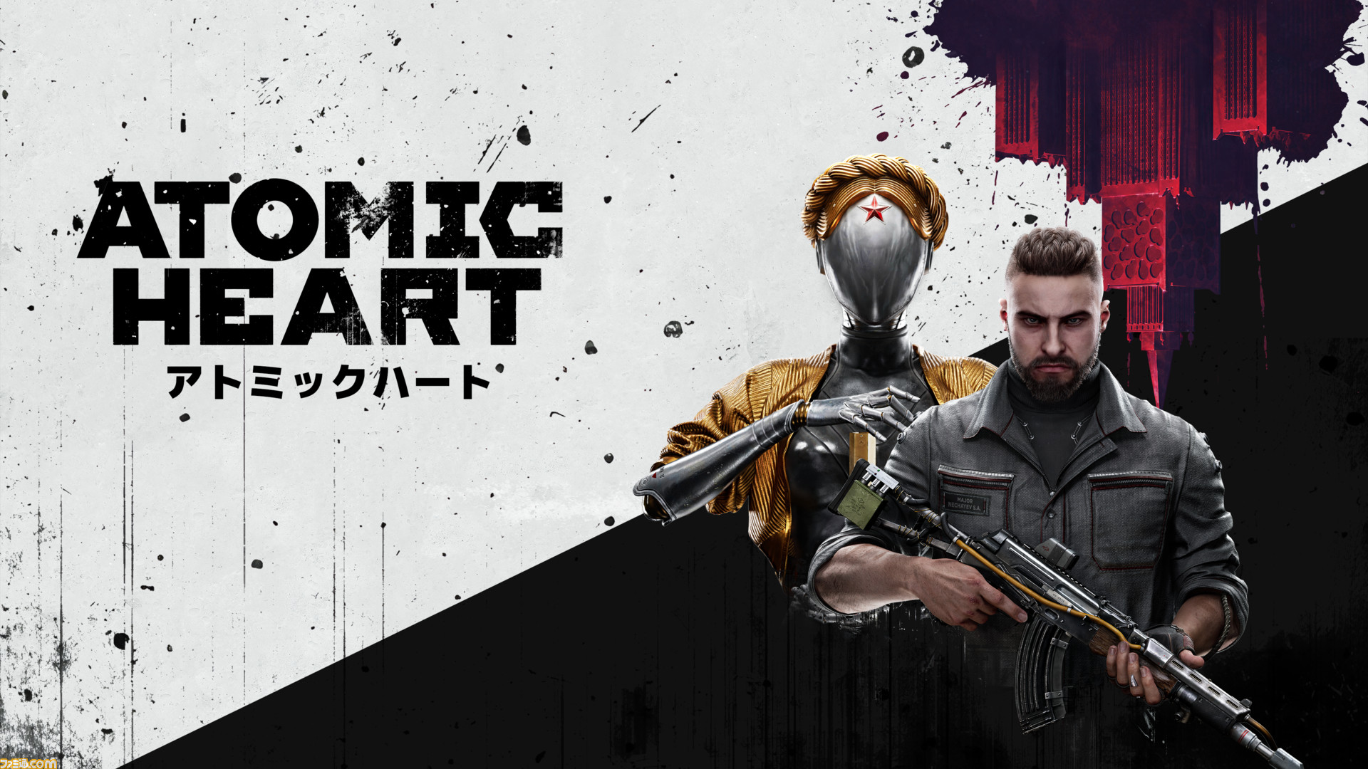 アトミックハート Atomic Heart PS5