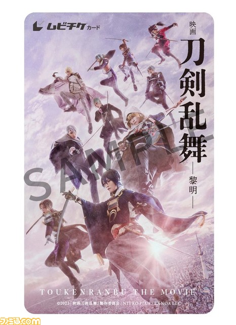 『映画刀剣乱舞-黎明-』ムビチケカード型前売券とアクリルフォトフレームのセット販売を開始。TOHO animation STOREにて限定販売