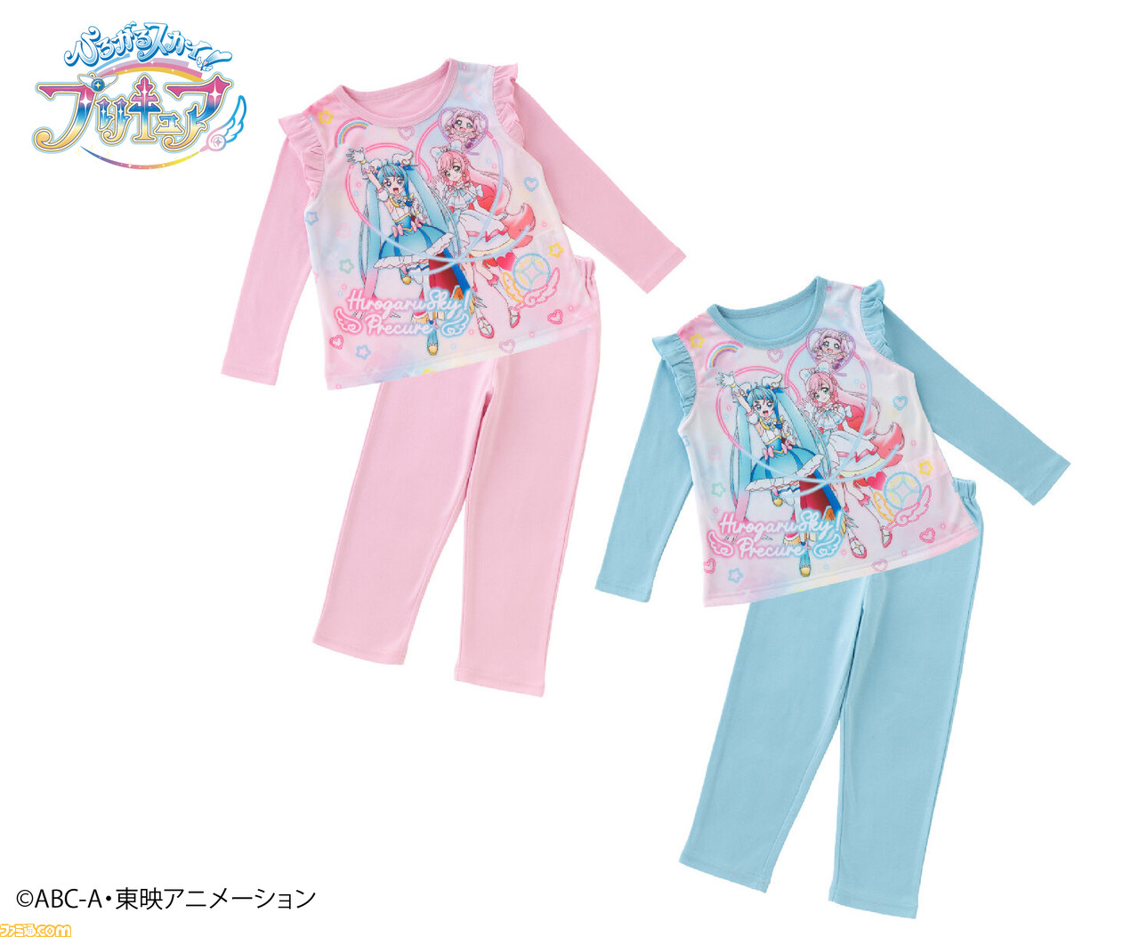 ひろがるスカイ！プリキュア』トップス、パジャマなどの子ども用アパレルが登場。キュアスカイとキュアプリズムをイメージ 