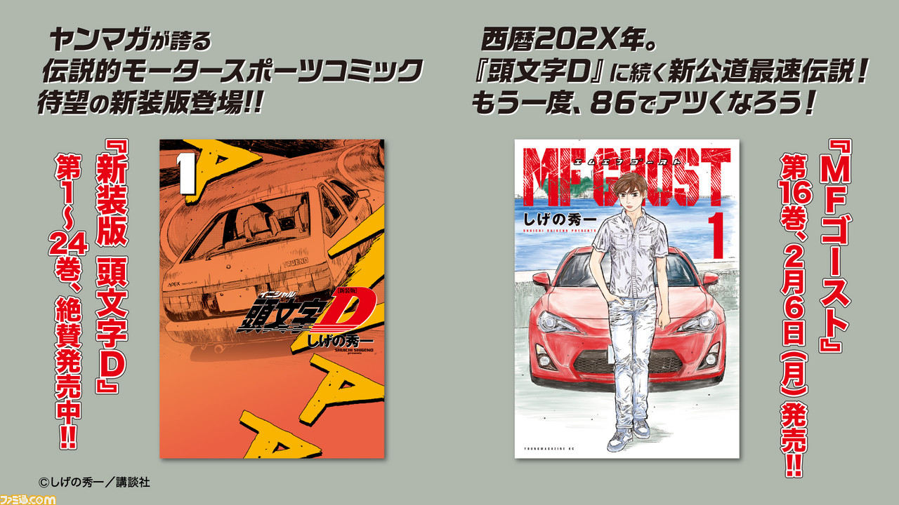 検索用管理番号75257MFゴースト／GHOST 全初版 既刊全巻／1～17