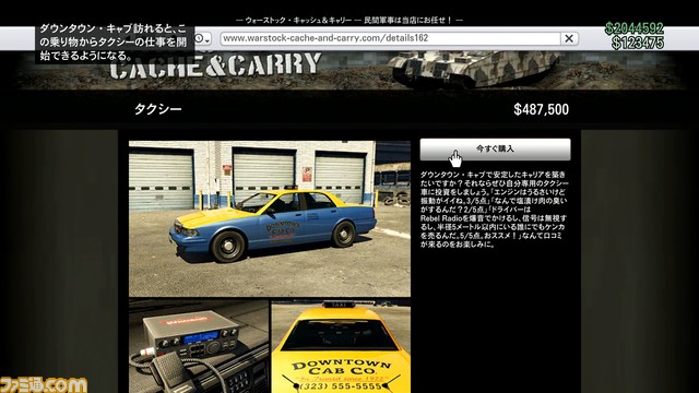 GTAオンライン：新たな副業“タクシー運転手”がついに登場！ 元手ナシで始められる気軽な稼業を楽しみます