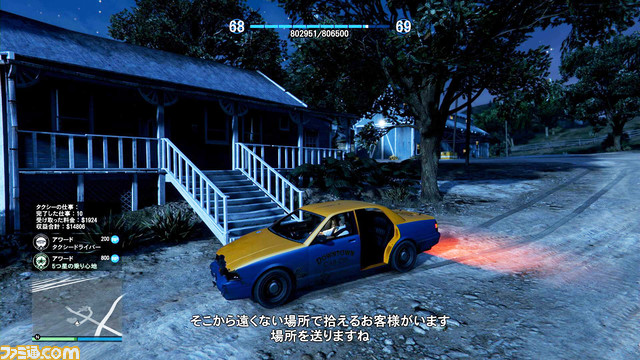 GTAオンライン：新たな副業“タクシー運転手”がついに登場！ 元手ナシで始められる気軽な稼業を楽しみます