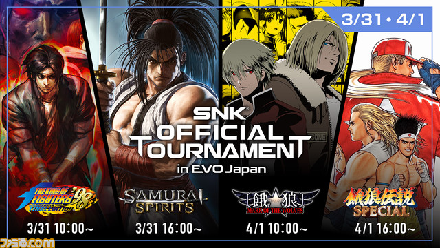 EVO Japan 2023にSNKブースが出展！ 『KOF ’98』や『サムスピ』、『餓狼MotW』、『餓狼スぺ』大会や来場者イベントが盛りだくさん