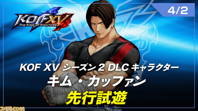 EVO Japan 2023にSNKブースが出展！ 『KOF ’98』や『サムスピ』、『餓狼MotW』、『餓狼スぺ』大会や来場者イベントが盛りだくさん